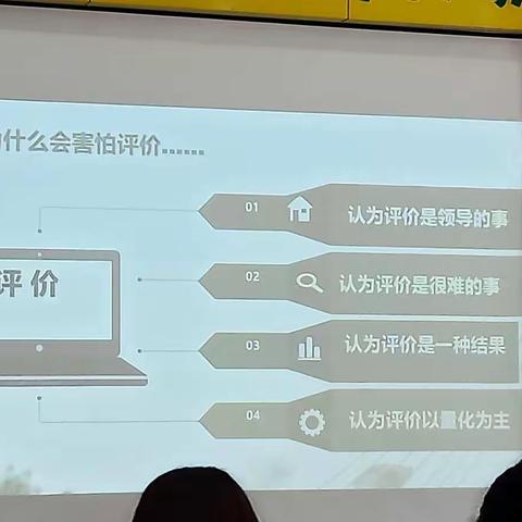 金特《指向教师专业发展的幼儿园评价》