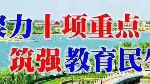 下寨镇中心小学“防范电信网络诈骗”告家长书