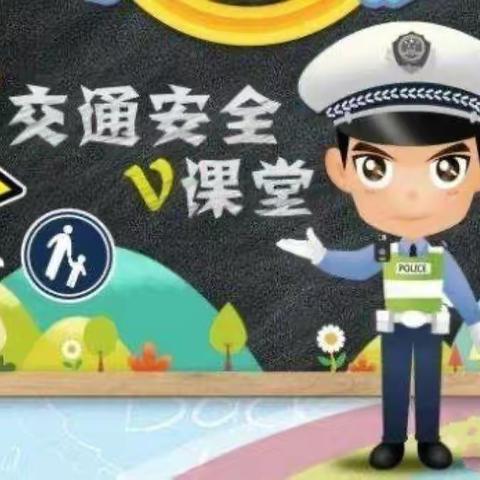 快乐过寒假，安全不放假——航天幼儿园二分园寒假安全温馨小提示