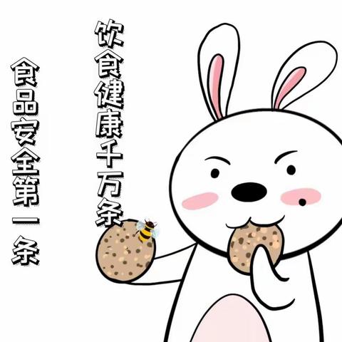 美好“食”光，安全相伴———航天幼儿园二分园食品安全宣传