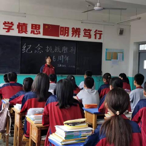 彩亭桥镇中学开展纪念抗日战争胜利76周年教育活动