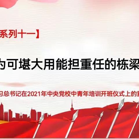 中共海口市滨海第九小学党支部第一支部综合党小组学习活动