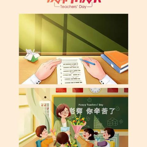 越北镇中心小学校幼儿园