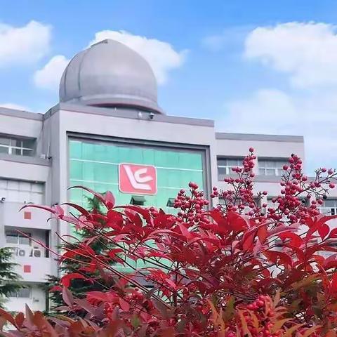 唤醒生命的潜能一一庆祝柯桥中学建校70周年