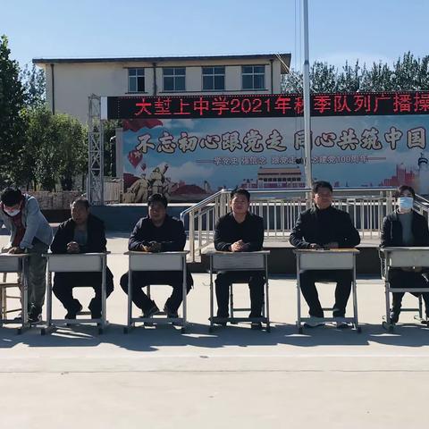 “队列会操展英姿，堼中学子亮风采”——杨津庄镇大堼上初级中学队列会操比赛