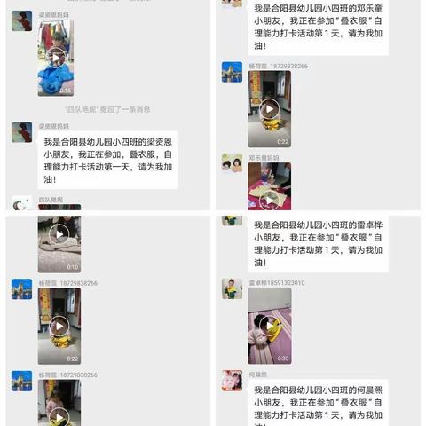 “好习惯，伴我成长”———合阳县幼儿园小四班幼儿自理能力打卡啦！