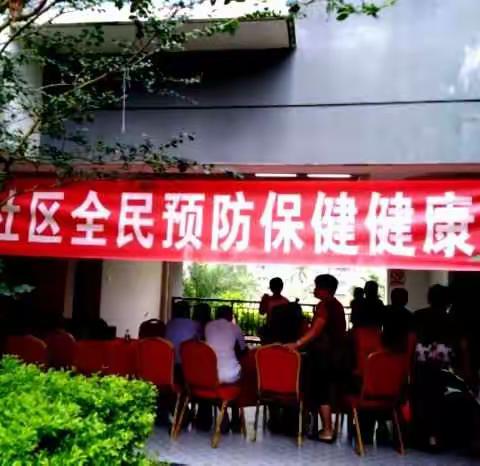 关爱居民健康义诊