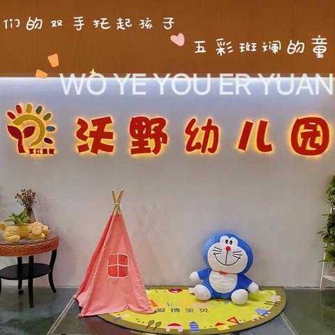 “线上相约•童样精彩”沃野幼儿园中三班线上活动报道