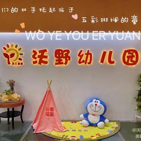“云端相约，隔空传爱”——沃野幼儿园中三班线上报道