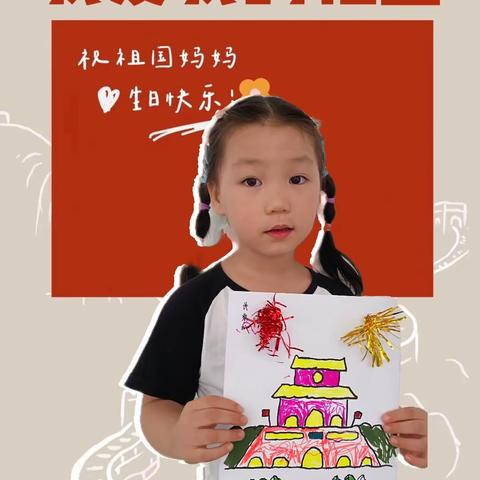 沃野幼儿园——欢庆国庆，童心飞扬——沃野幼儿园中三班国庆节美篇
