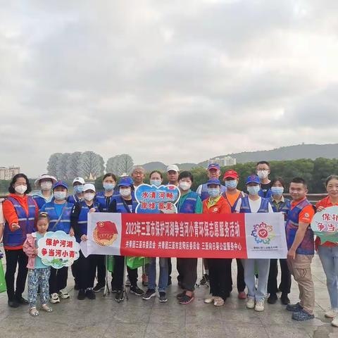 世界水日·中国水周｜组织青年志愿者开展“六水共治”知识宣传活动清洁母亲河