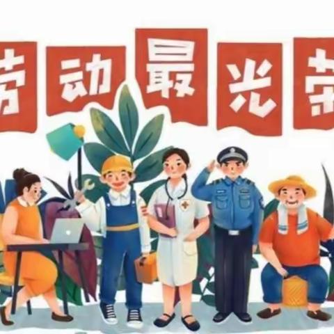 快乐“五一”，安全第一——广至藏族乡中心幼儿园致家长的一封信