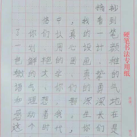 师昌绪学校二(4)中队张晨曦