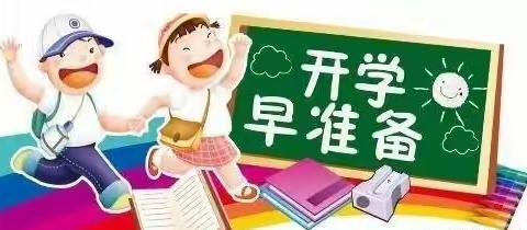 漳浦县庄厝小学全面复课通知及温馨提示