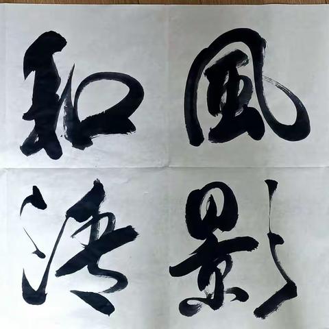 山沟沟的美篇