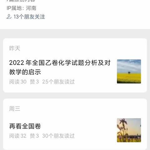 2022高考化学试题分析——师丽娜高中化学工作室六月工作纪实