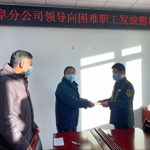 慰问送祝福，关爱暖人心-西阜分公司副经理郝彦涛慰问五岳寨收费站困难职工