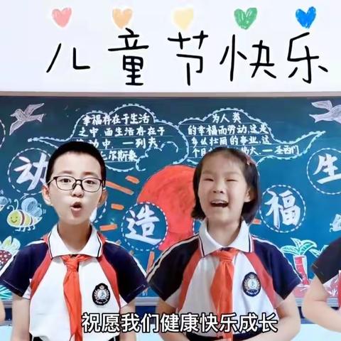 2022年二年五班线上儿童节汇演(下)