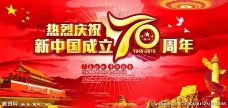 内黄县农业农村局举办“喜迎新中国成立70周年  唱国歌重温入党誓词”活动