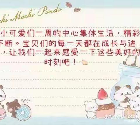 童乐幼儿园小一班一周小记