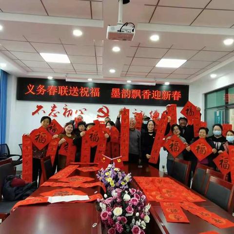 义务春联送祝福   墨韵飘香迎新春