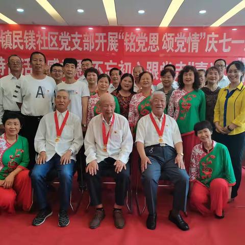 特色活动感党恩 不忘初心跟党走