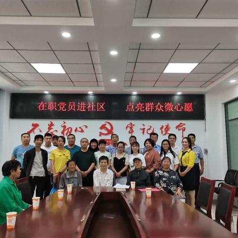 在职党员进社区  点亮群众微心愿