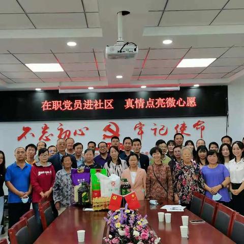 在职党员进社区   真情点亮微心愿