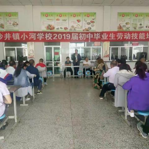 甘州区沙井镇小河学校举办2019年初中毕业生志愿填报及劳动预备制培训
