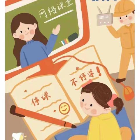 一“线”进万家，家校齐奋发 ——麦盖提县第四小学四年级组