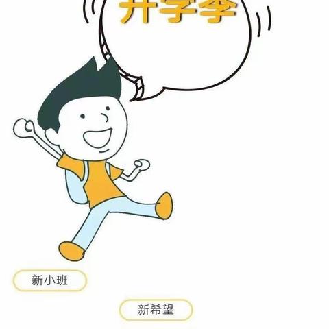 以爱前行，走进家庭-金太阳幼儿园新生家访纪实