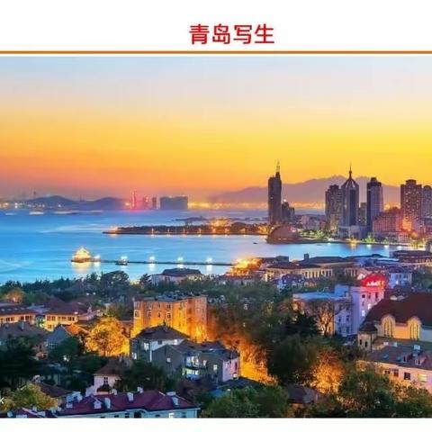 艺美暑期青岛游学写生4天3夜夏令营(第二期开始报名)