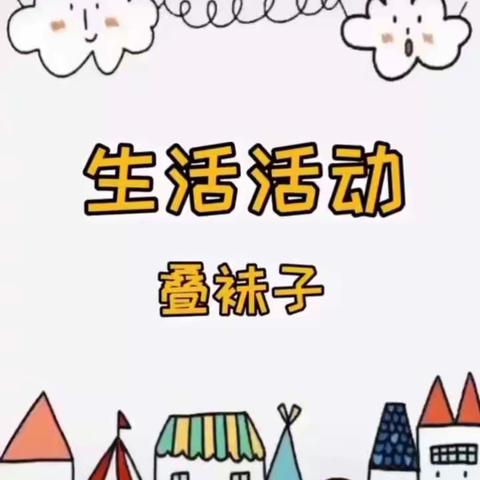 【延期不延学】黄河路街道中心幼儿园南王屋分园——共抗疫情、家园共育，一起战“役”。第三十六期