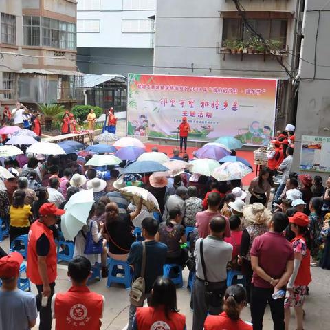 楚雄市鹿城镇学桥街社区2019年我们的节日·端午节——“邻里守望，和睦乡亲”主题活动