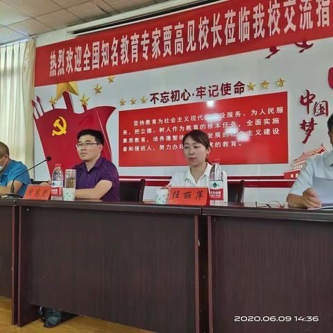 教师思维模式培育和班级管理--贾高见