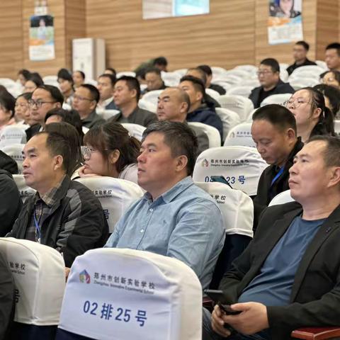 匠心育人 礼赞芳华——郑州名师汇第七届班主任论坛成功举办