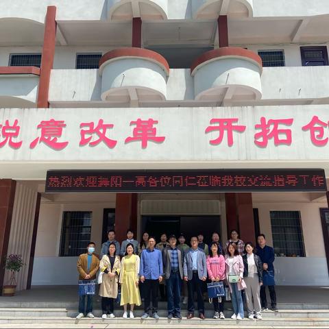 名师汇名校考察之光山二高及分校观摩会