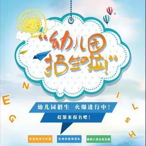 大坪街道慧谷幼儿园2023年春季学期招生开始啦！