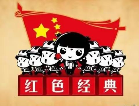 【聆听党史故事，传承红色基因】——慧谷幼儿园大班幼小衔接进社区