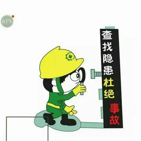 细排查，保安全——慧谷幼儿园周边及园内安全隐患大排查