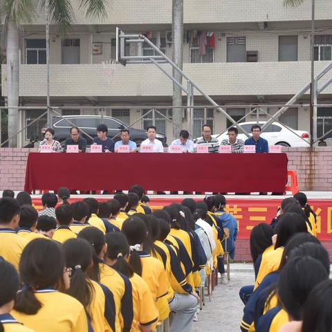 廉江市塘蓬中学——百日誓师大会