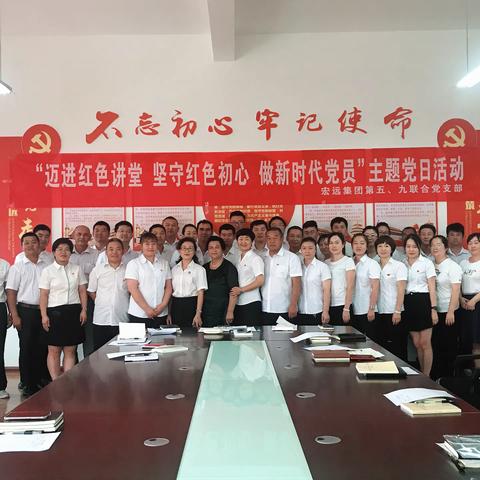 “迈进红色讲堂·坚守红色初心·做新时代党员” 主题党日活动