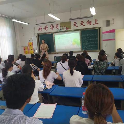 南关小学二年级三班家长会