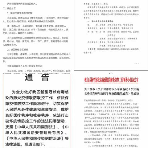 延迟开园日   幼儿成长时---岞山街道久远埠幼儿园开展延期不延学活动（第十二期）