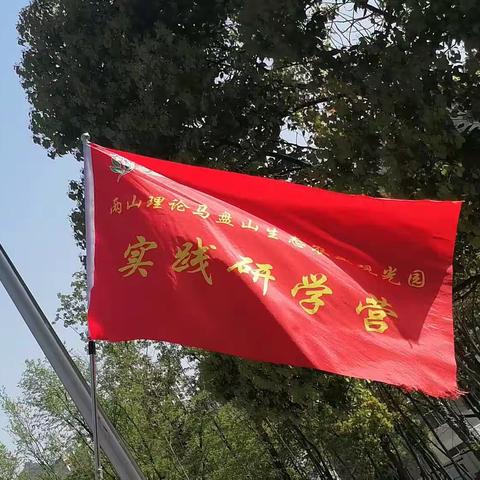 趁春日正好，我们行走于马盘山研学基地——记长安初级中学八年级研学旅行活动