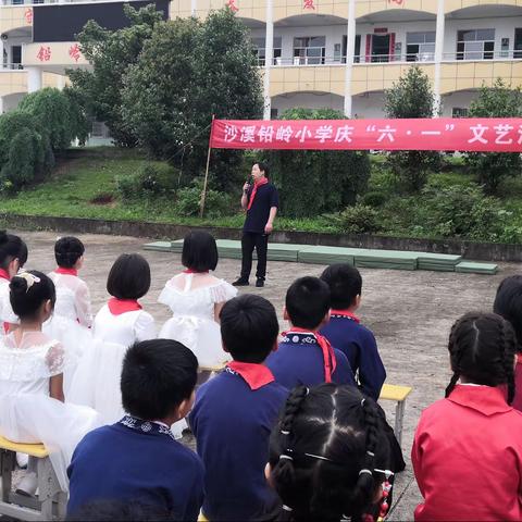 沙溪铅岭小学庆六一文艺汇演