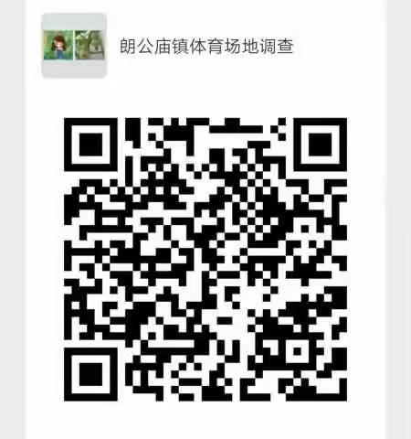 朗镇场地调查