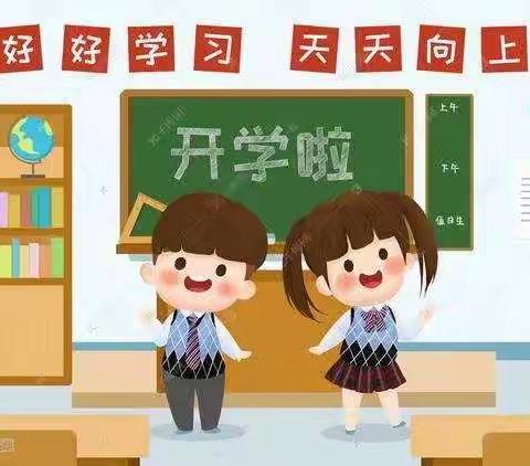 小朋友们，开学啦！——横城小学一年级新生入学指南