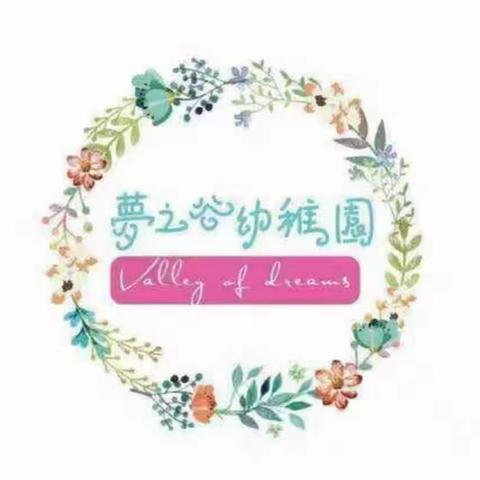 梦之谷幼儿园周一菜谱