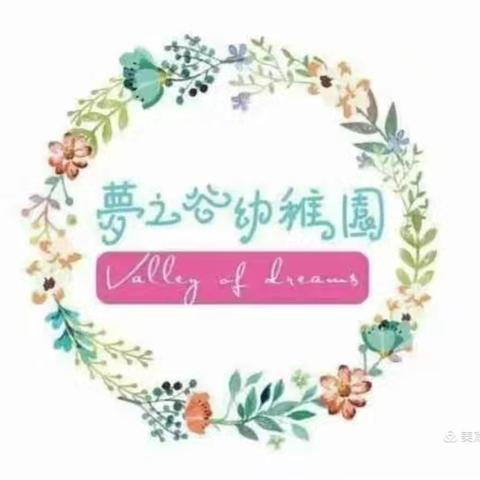 “警钟长鸣     安全记心中”——梦之谷幼儿园防震演练